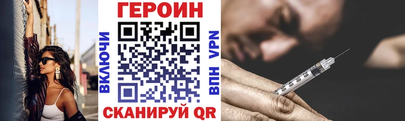 ГЕРОИН белый  Лесосибирск 
